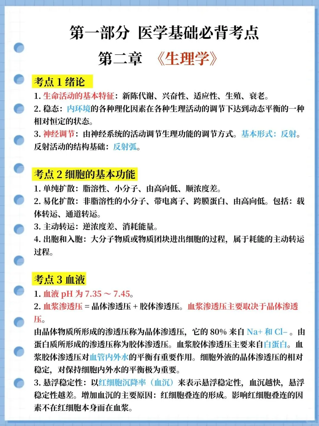 事业编E类第一名的心得（毫无保留版）
