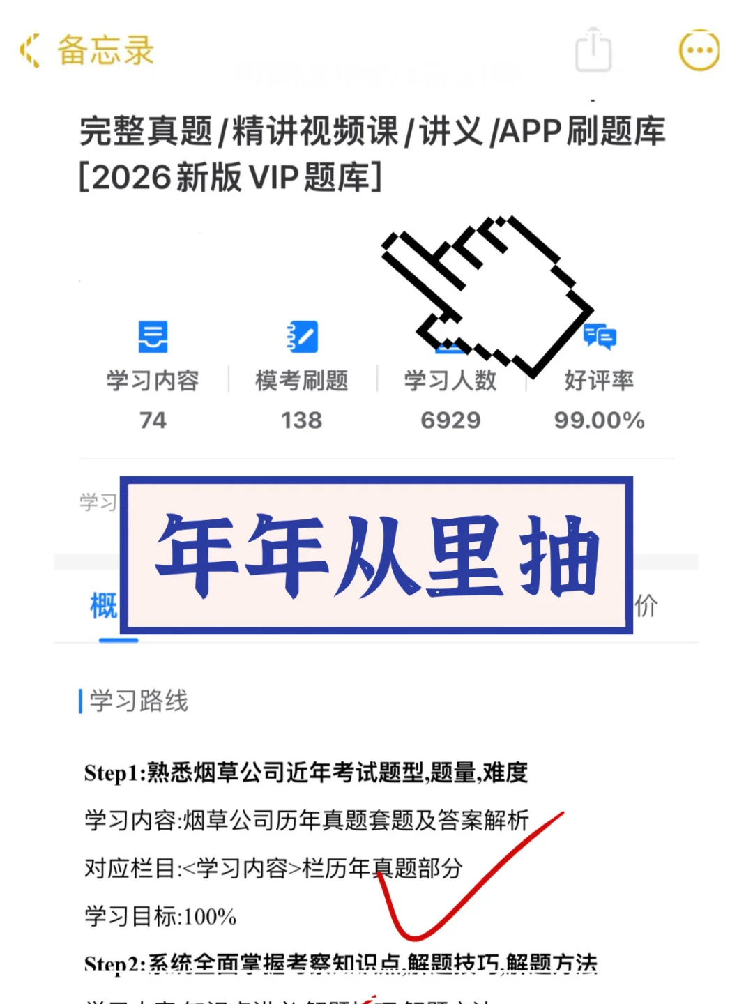 给大家强调一下，26年烟草秋招笔试的强度🤫