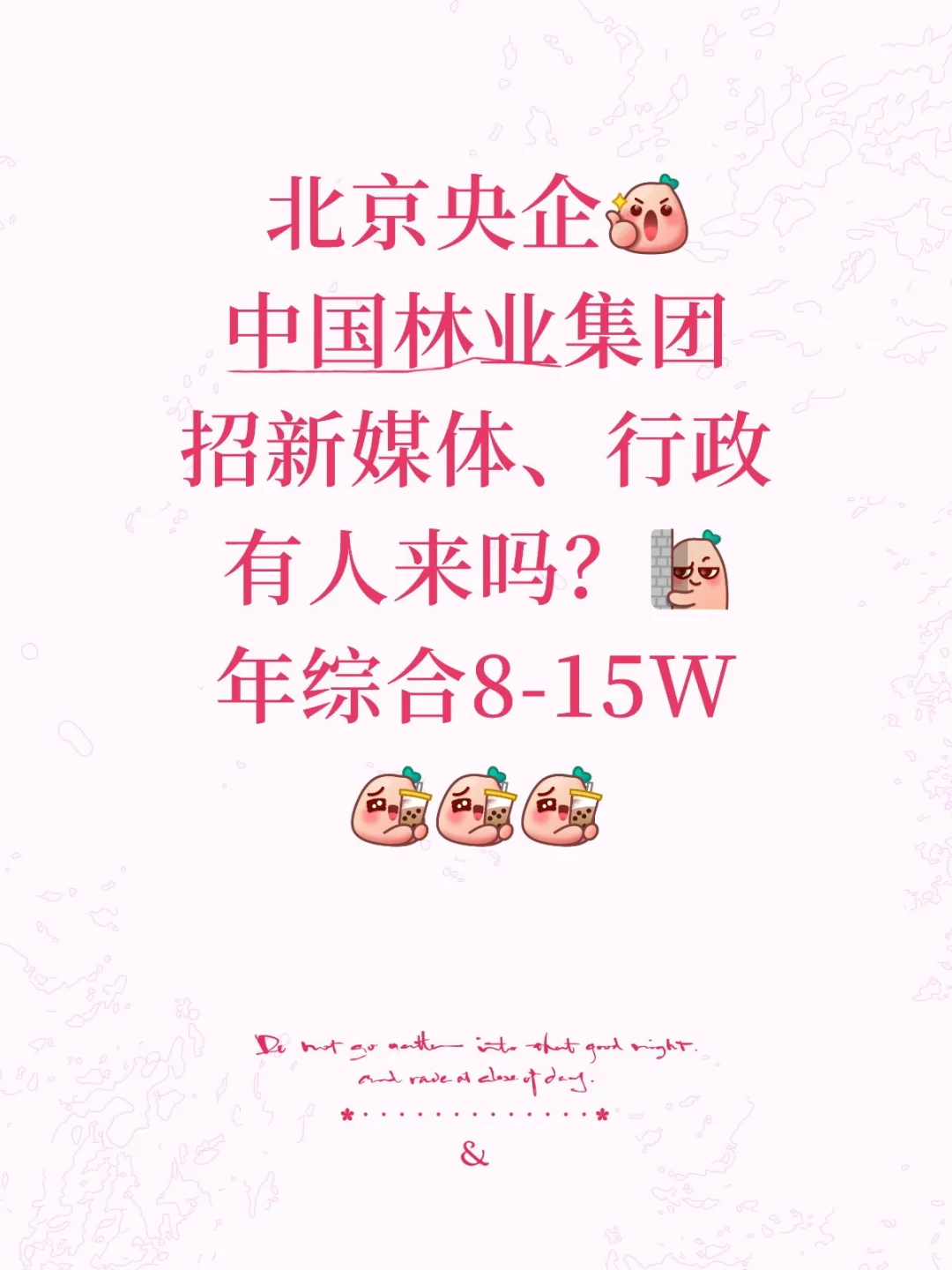 本科·40岁以下的宝子可以看看这个央企喔~