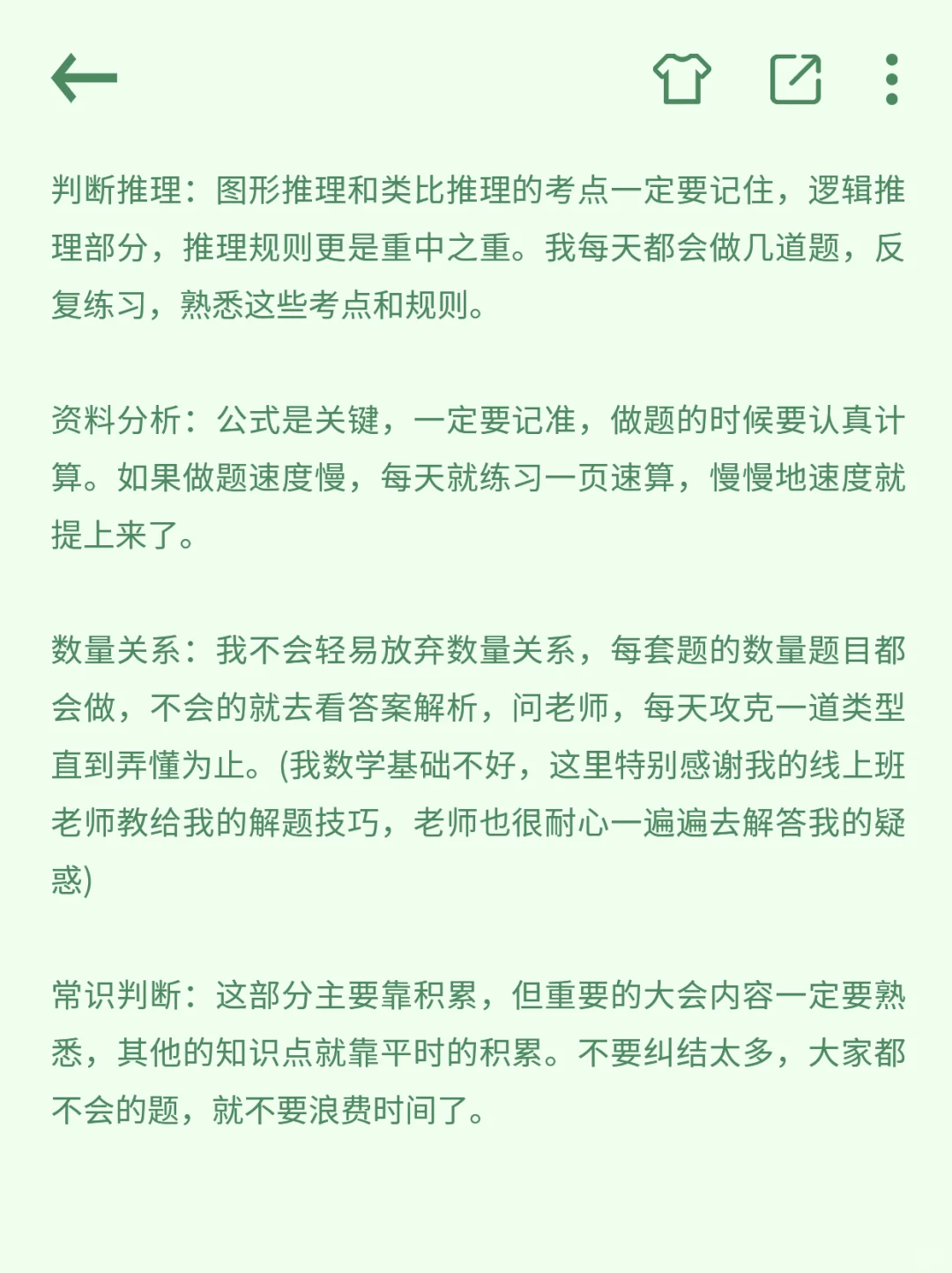 一个笨女孩上岸山西事业编的真实感受（超细