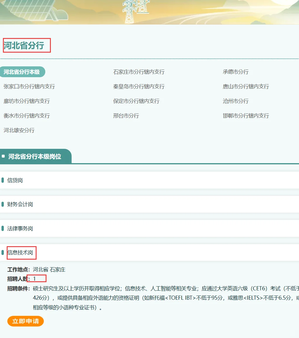 农发行软开缩招(仅合肥80人)，首年26w！