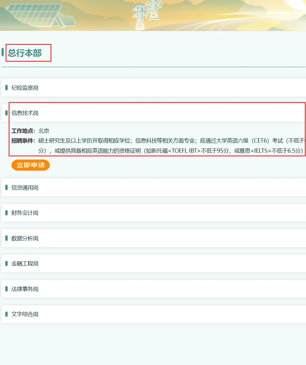 农发行软开缩招(仅合肥80人)，首年26w！