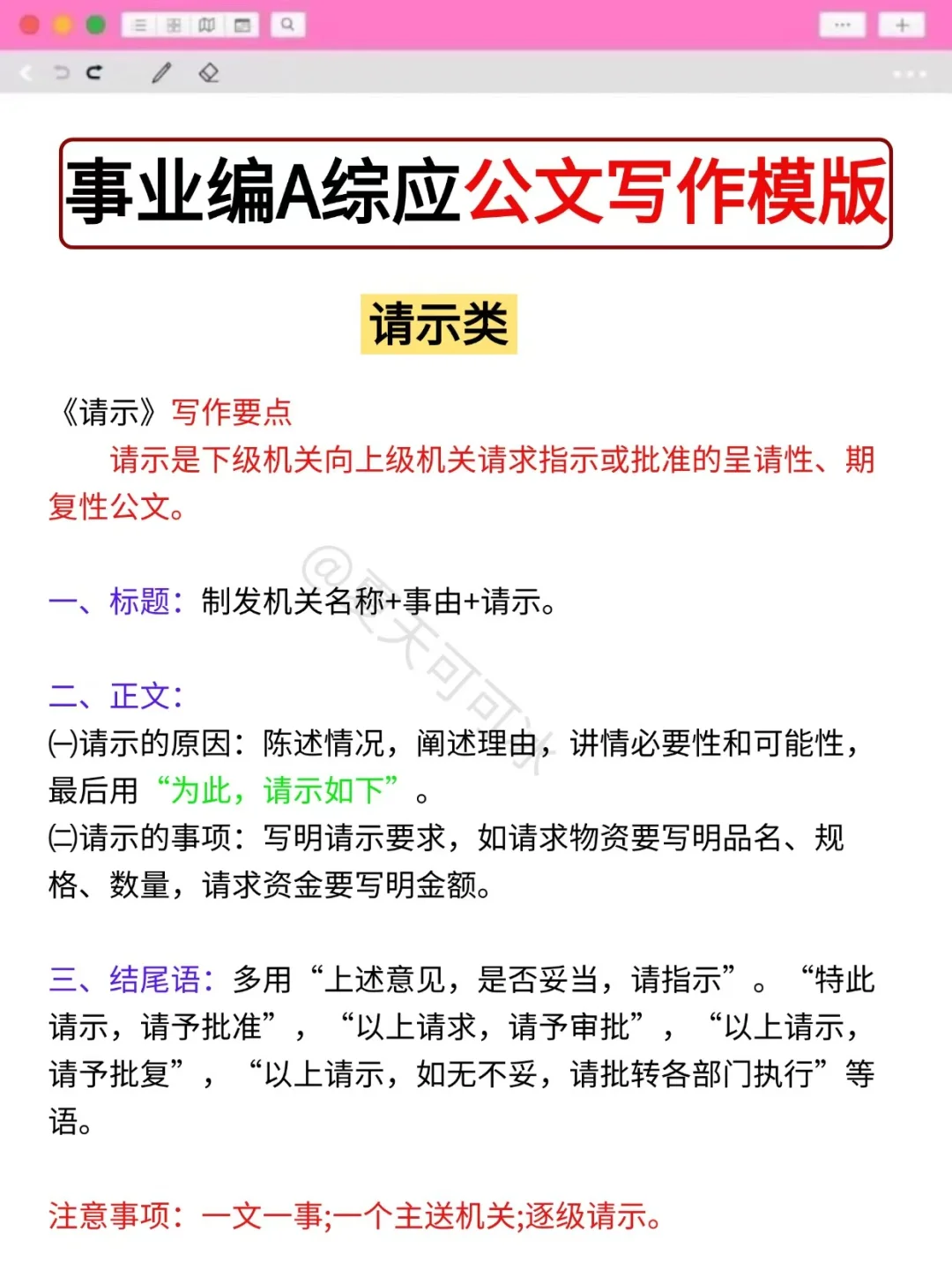 事业编A大忌，有点恶心，但能一次考编上岸