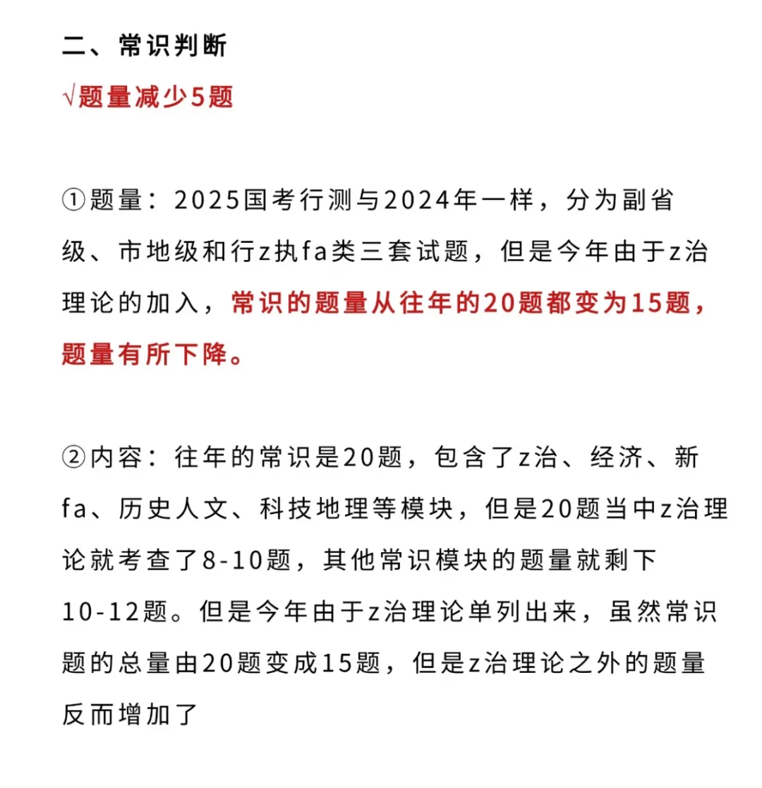 2025国考时间已出！