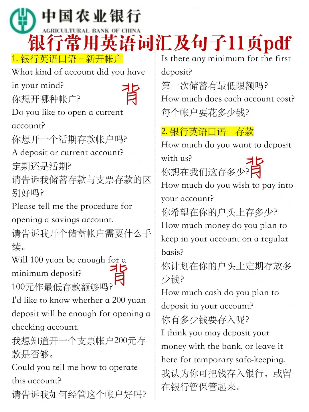 农行秋招笔试，觉得时间来不及的参考我的