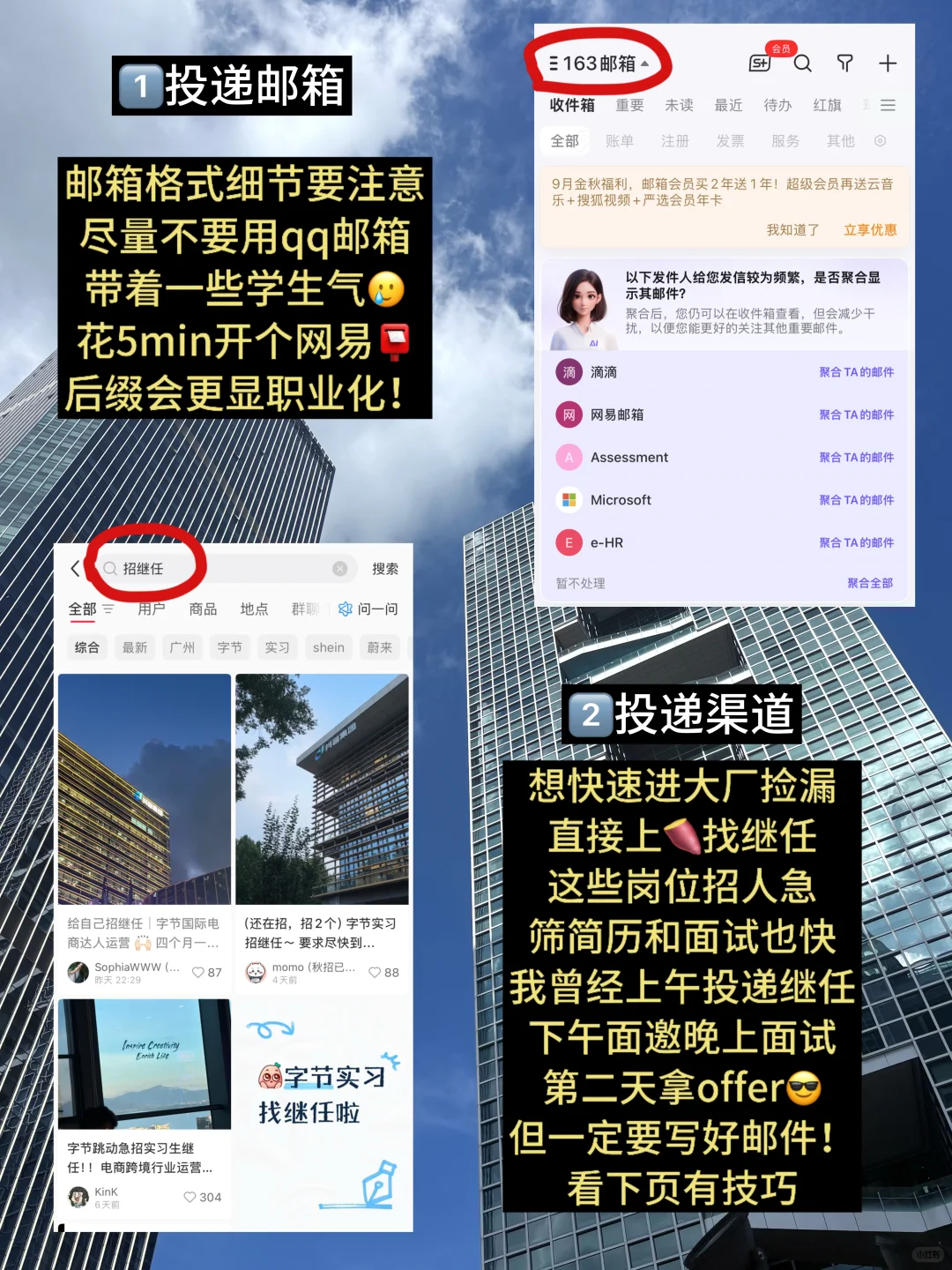 个人认为目前双非进大厂最快的方式是