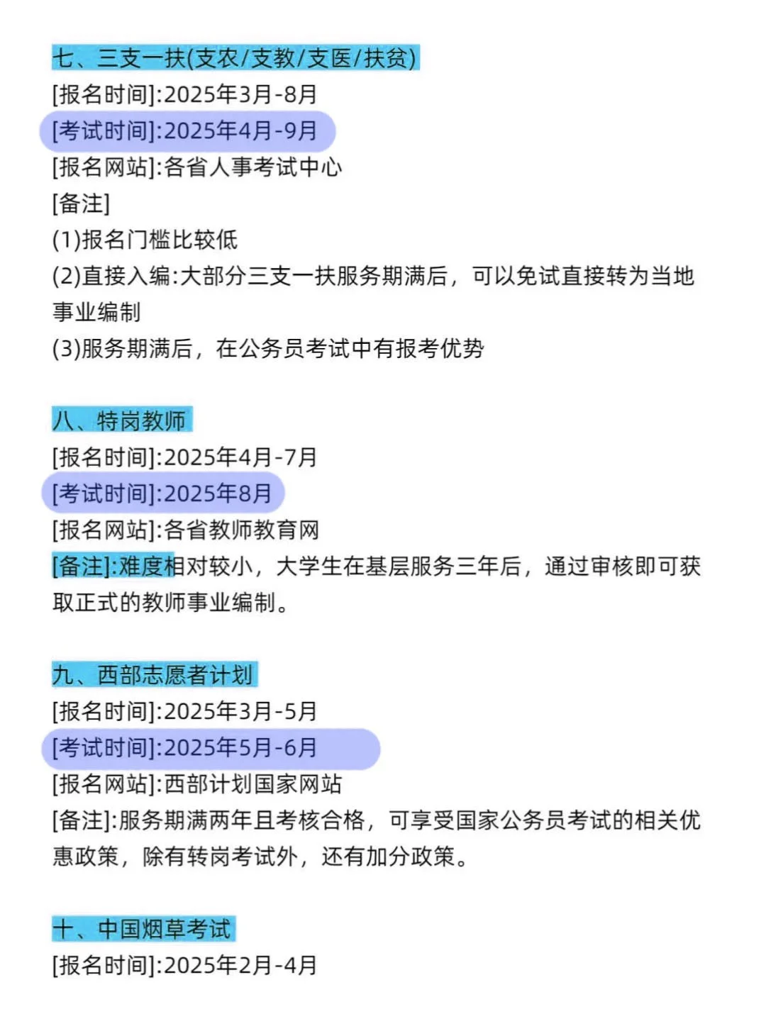 属于英语类的铁饭碗！！