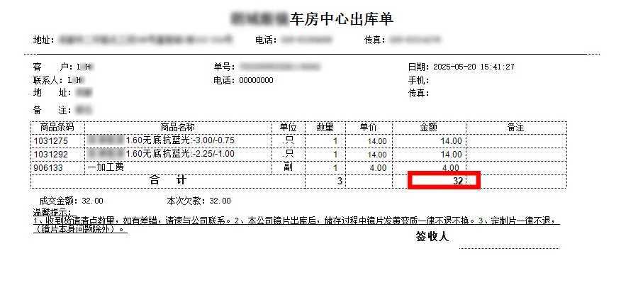 连锁眼镜L*H*暴利的背后❗️配眼镜需谨慎👀