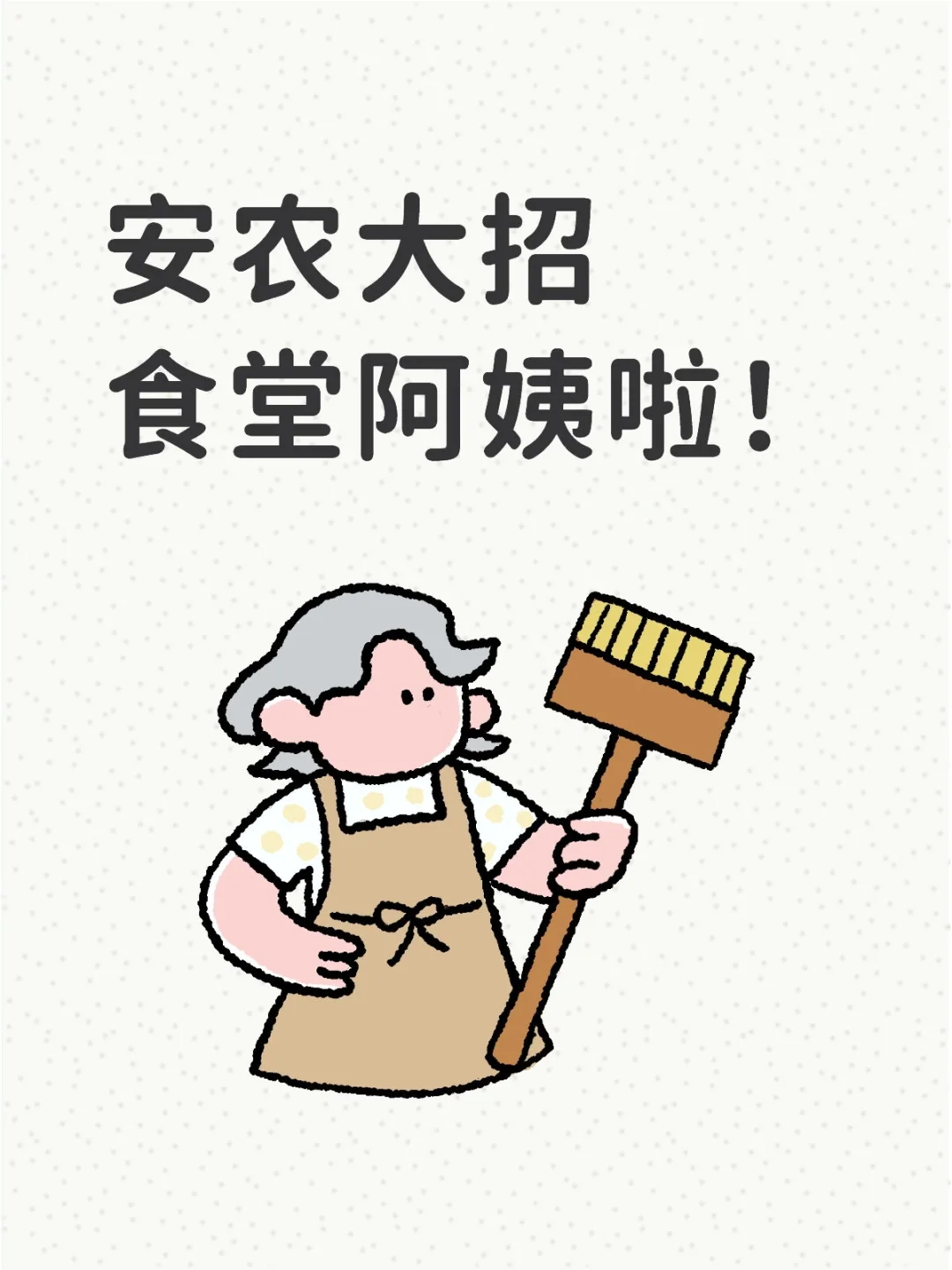 找不到工作的看过来🫳🏻