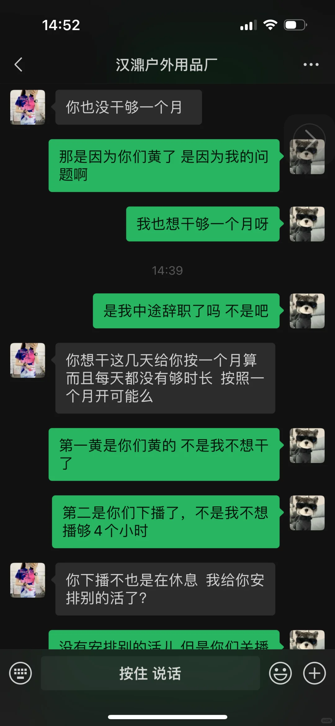 威海避雷❗️❗️❗️
