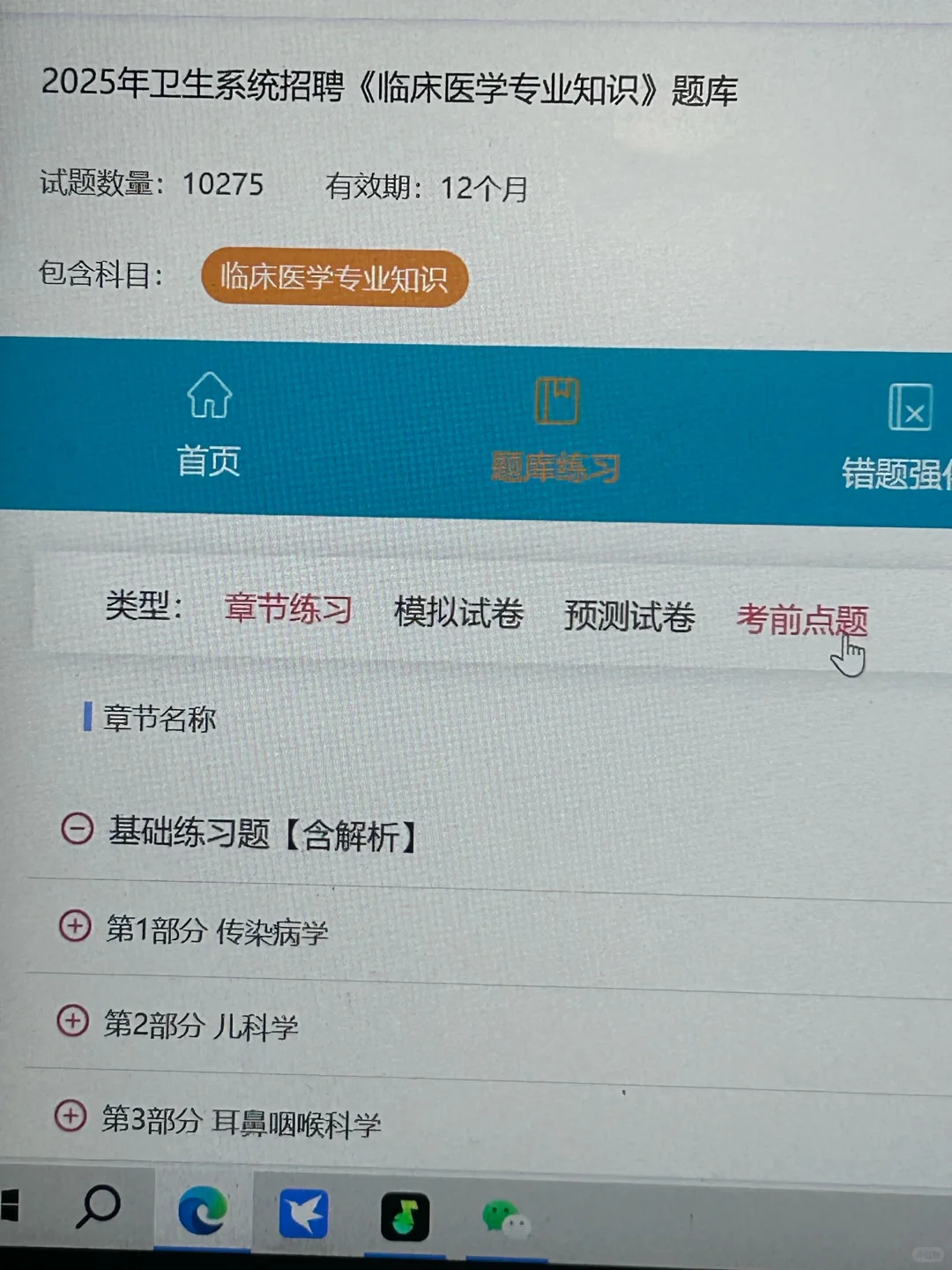海东市互助县中医院招聘医护人员19人