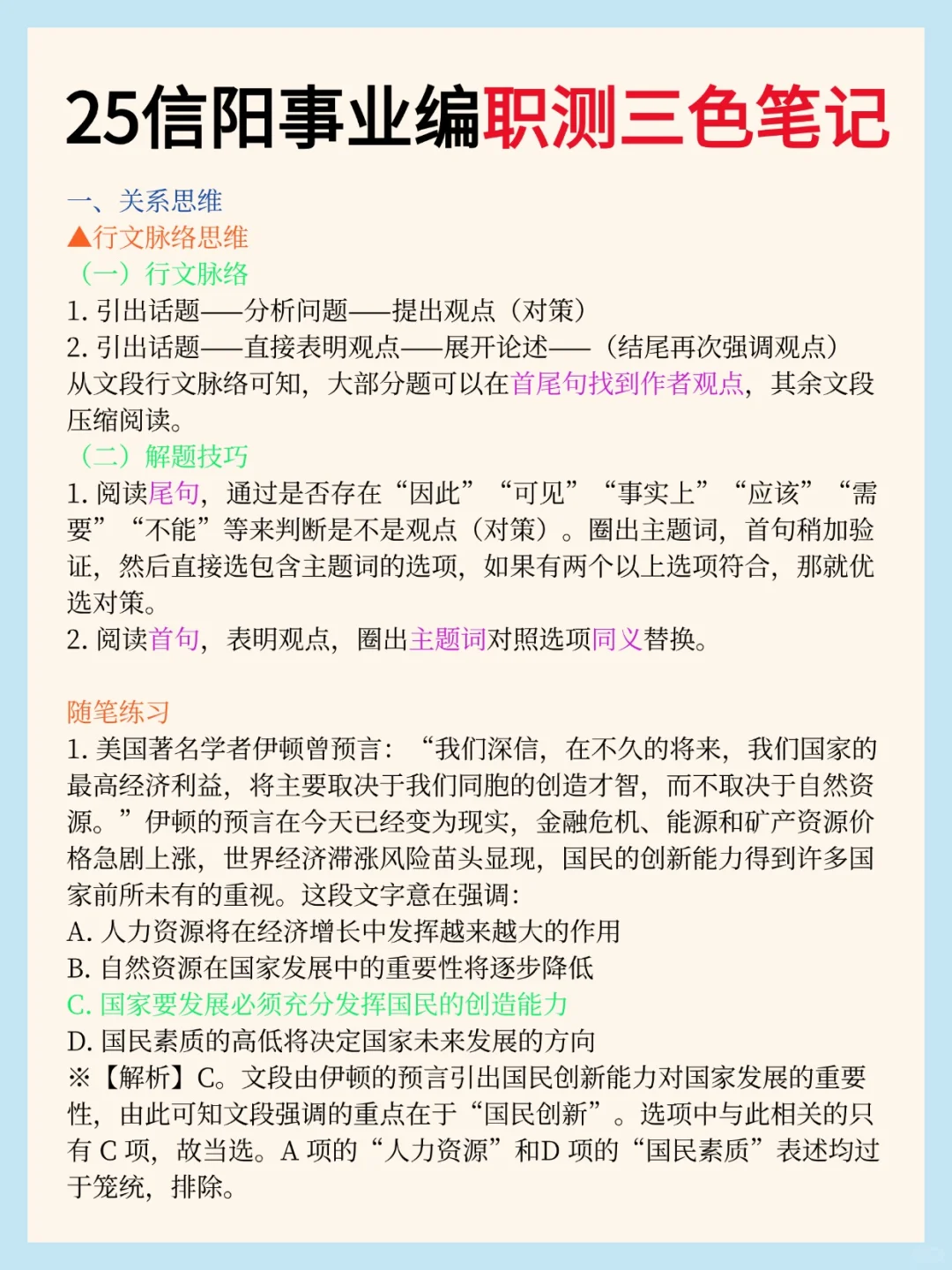 给大家普及一下，10.12信阳事业编的强度