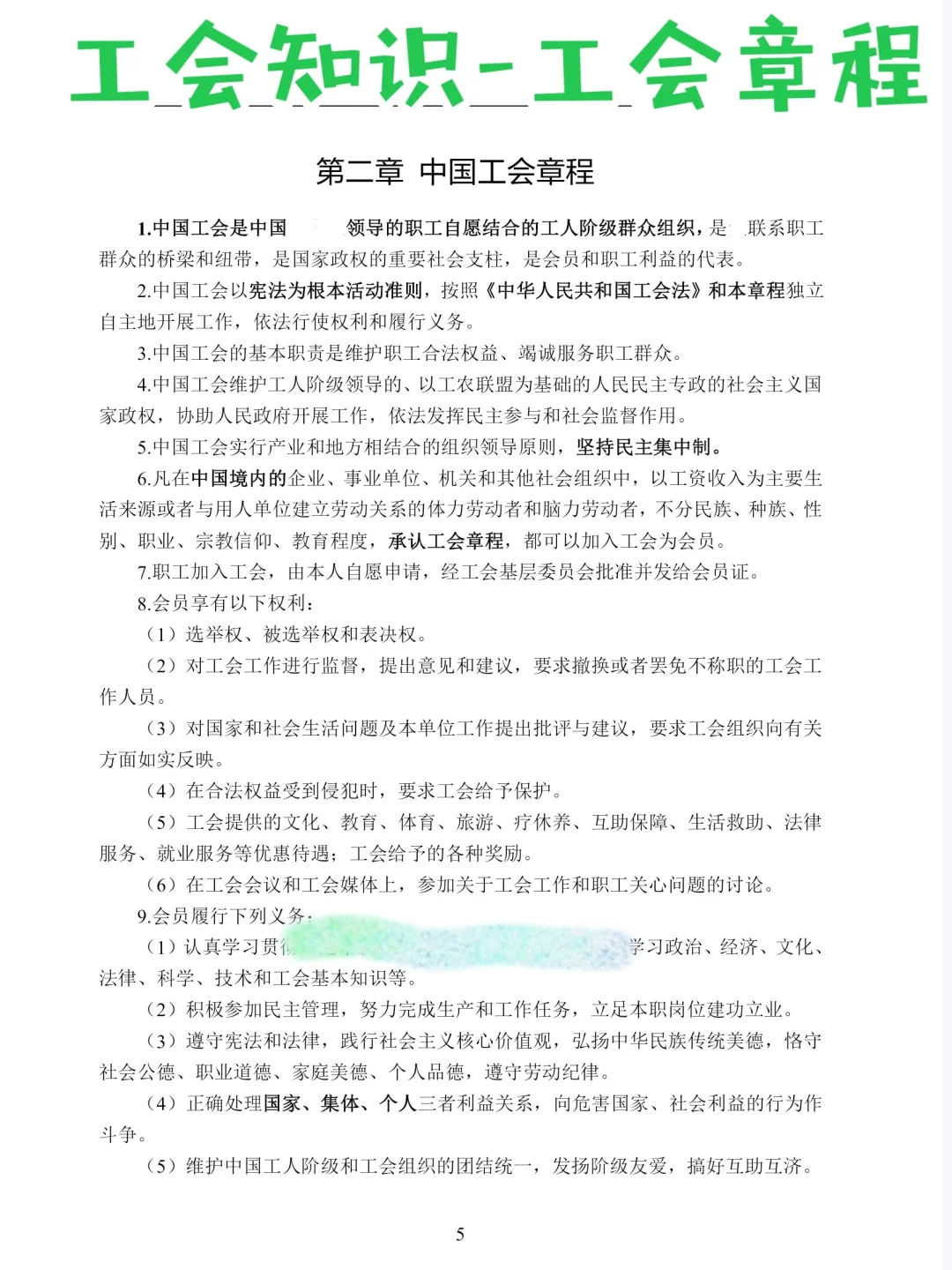 北碚区总工会招聘9人，难度不高，轻松过考