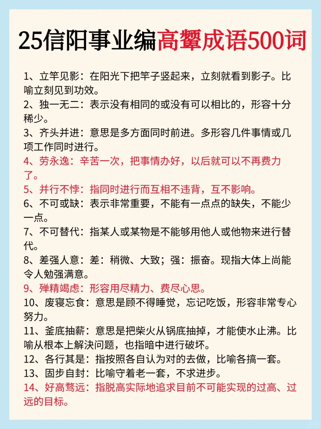 给大家普及一下，10.12信阳事业编的强度