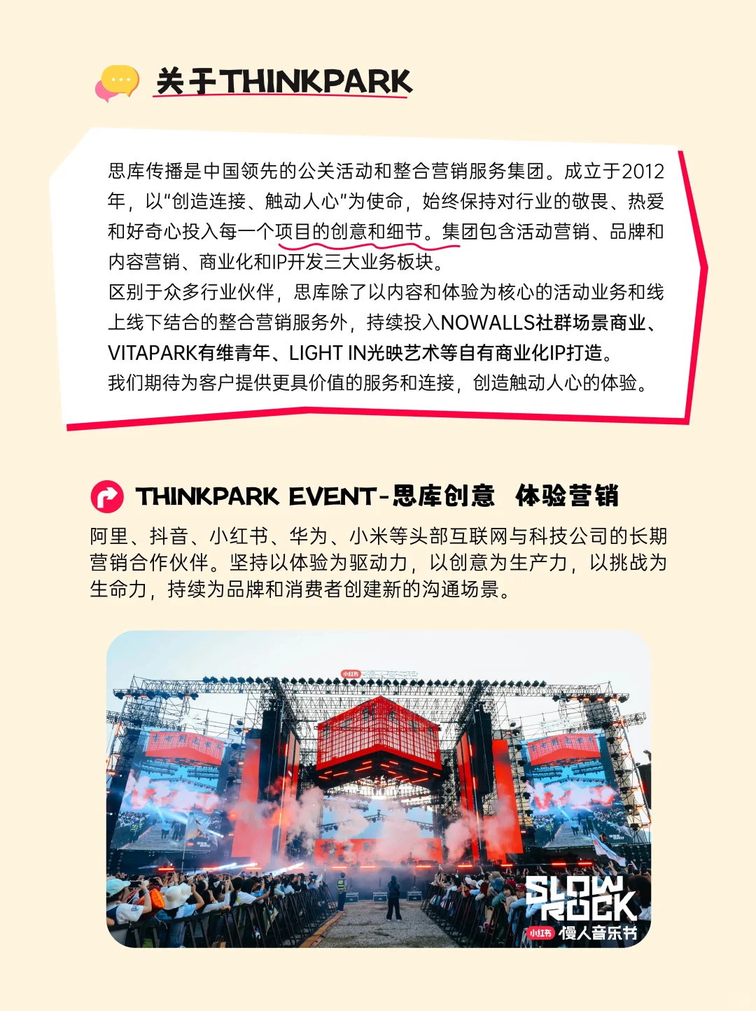 思库传播2026届校招正式开启✅