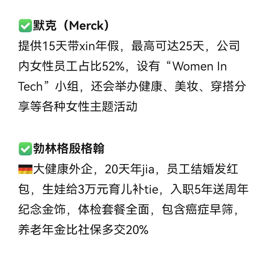 女性友好的公司：杭州篇
