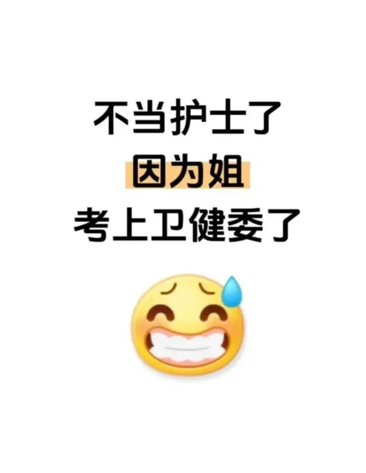 9.9日护理事业编制最新招聘公告已经发布！