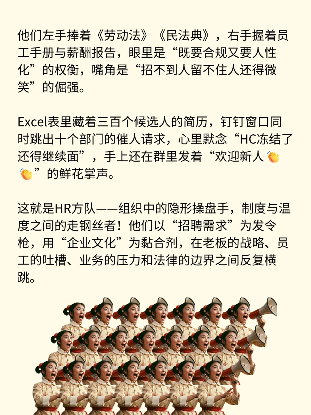 运动会📢 迎面走来的是HR方队！！！