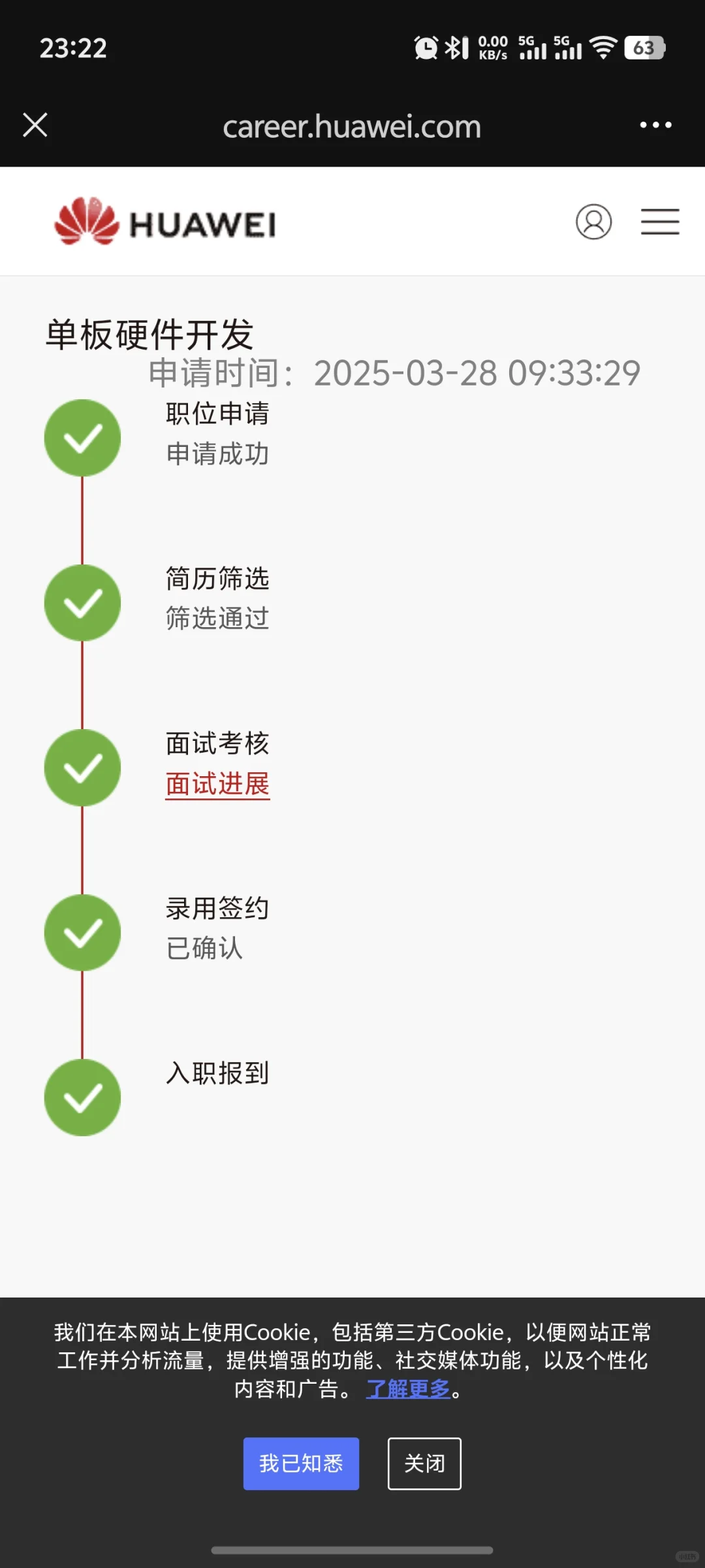 华为主管面回顾