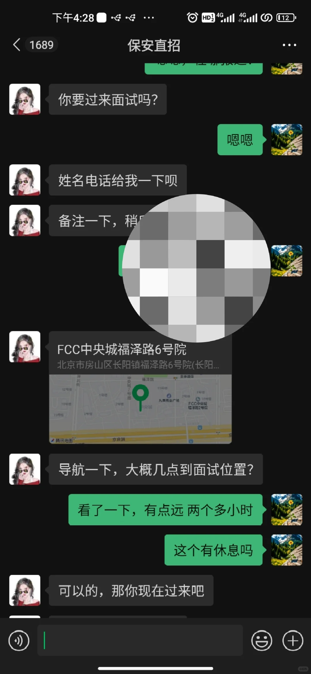 北京避雷，保安岗
