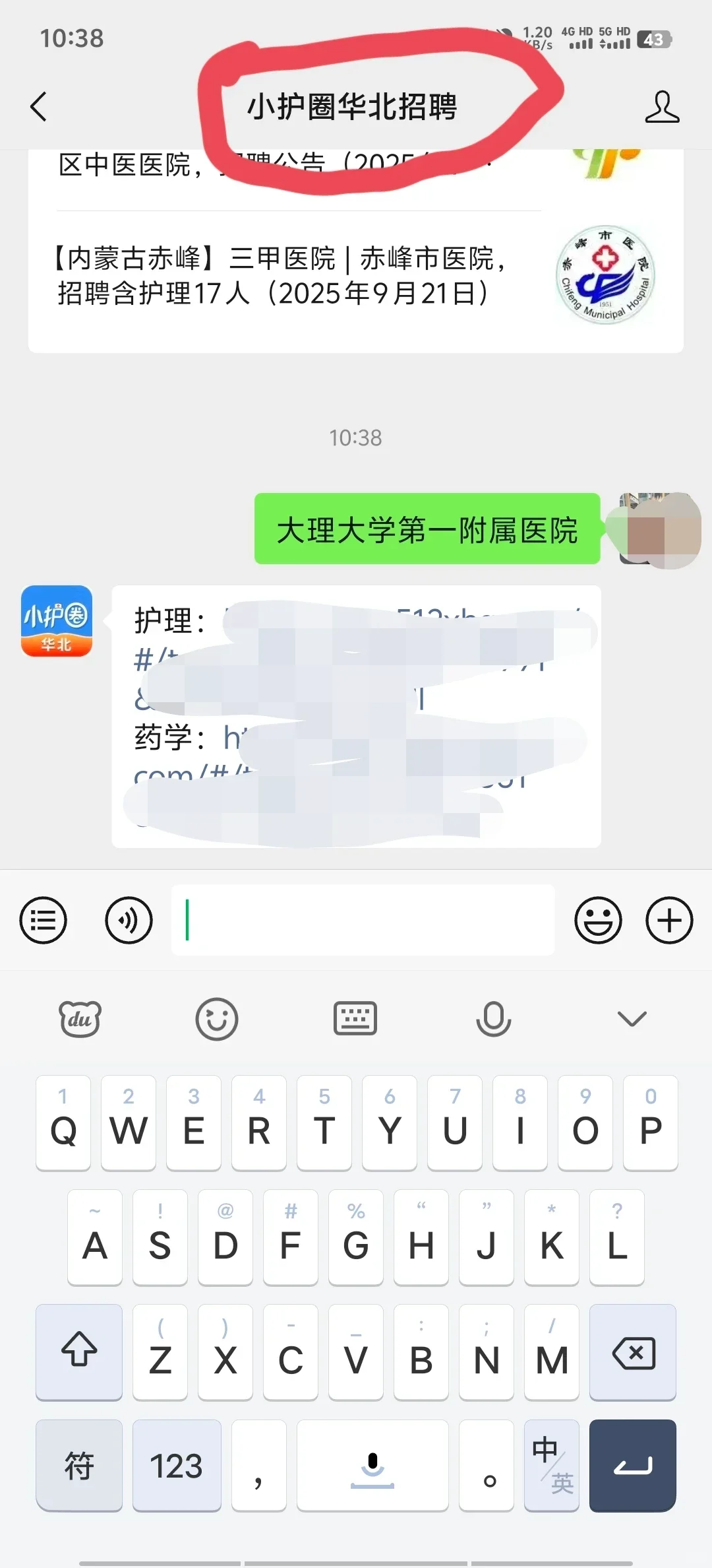 大理大学第一附属医院笔试