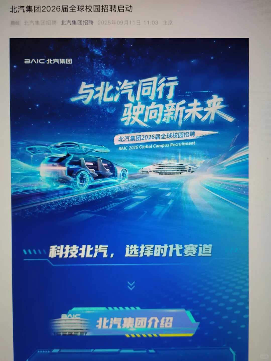 这些都是本周新开的央国企秋招😬