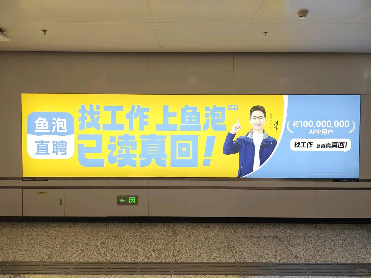 白领求职福利来啦，千万别错过！
