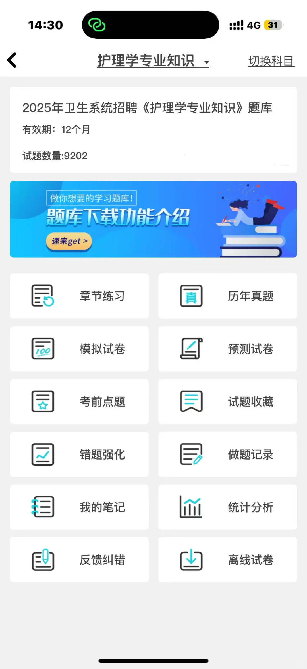 红河州第三人民医院招聘上岸啦！