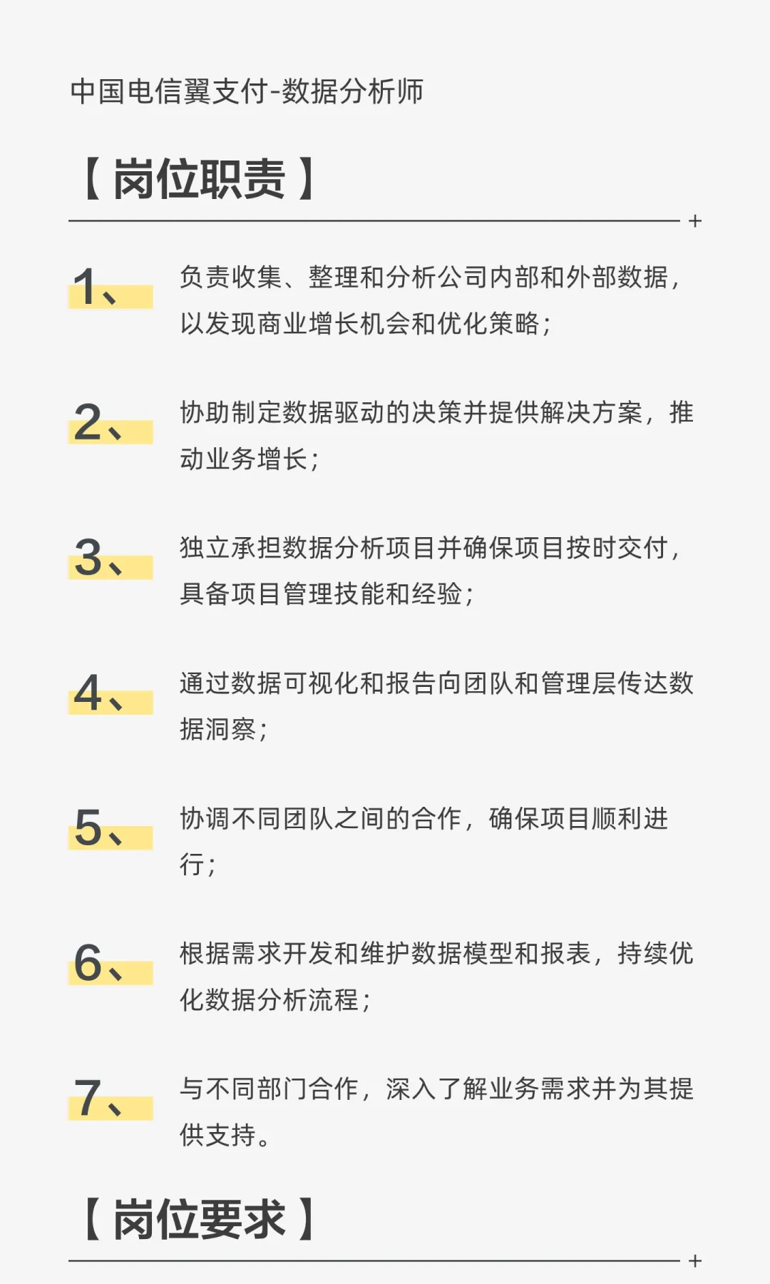 中国电信招人啦