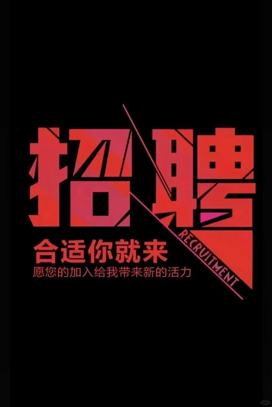 莒南县乐尚 商场三楼专柜急需店员一名。