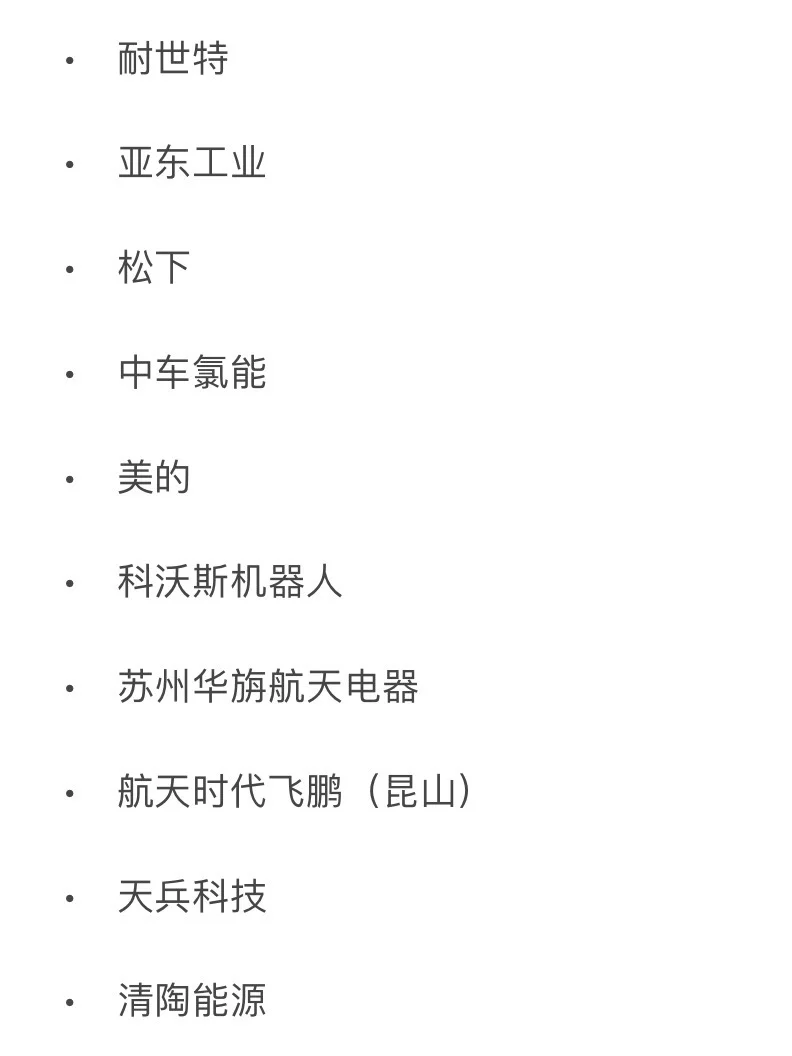 苏州头部企业大盘点