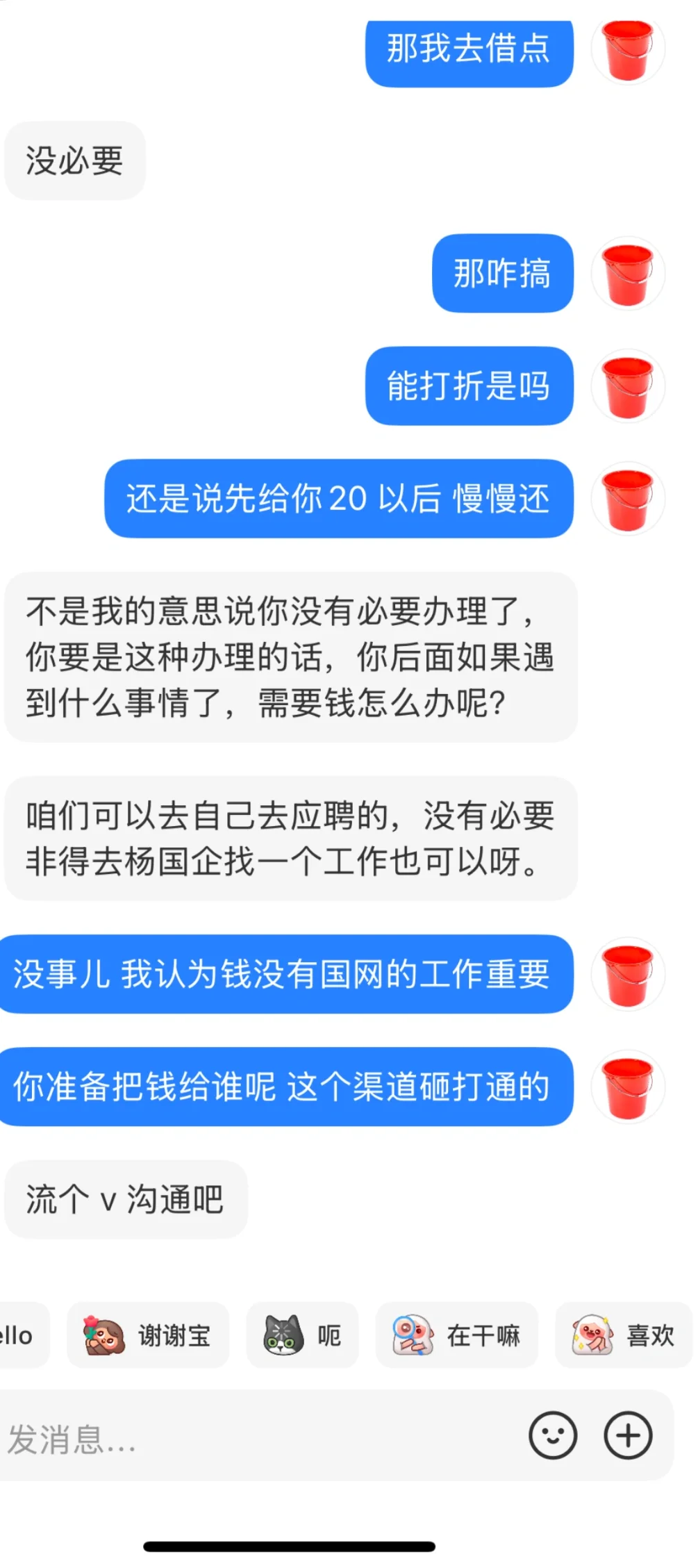 请勿相信任何办理国网入职信息！