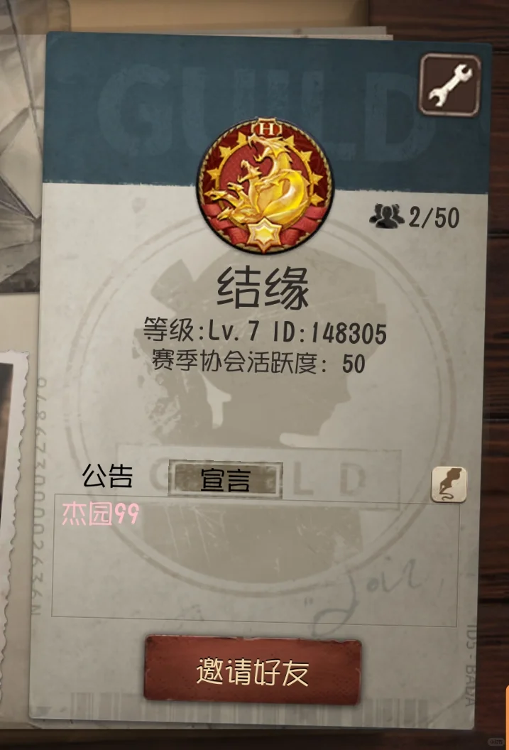 极品养老协会招人