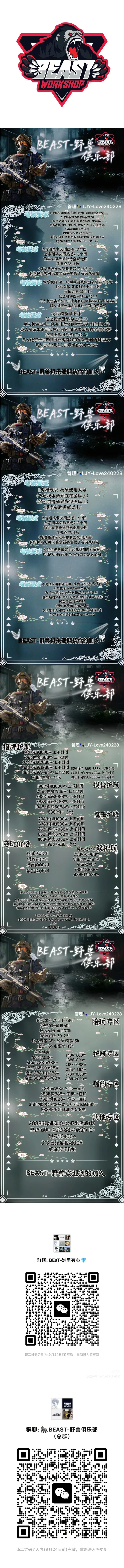 三角洲俱乐部招人啦dd
