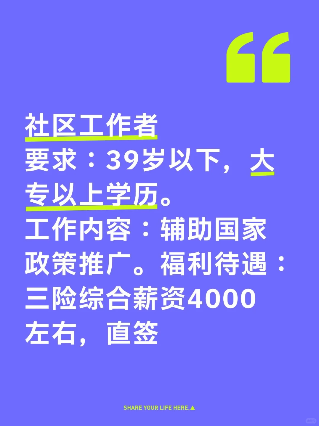 街道居委会和社区工作者