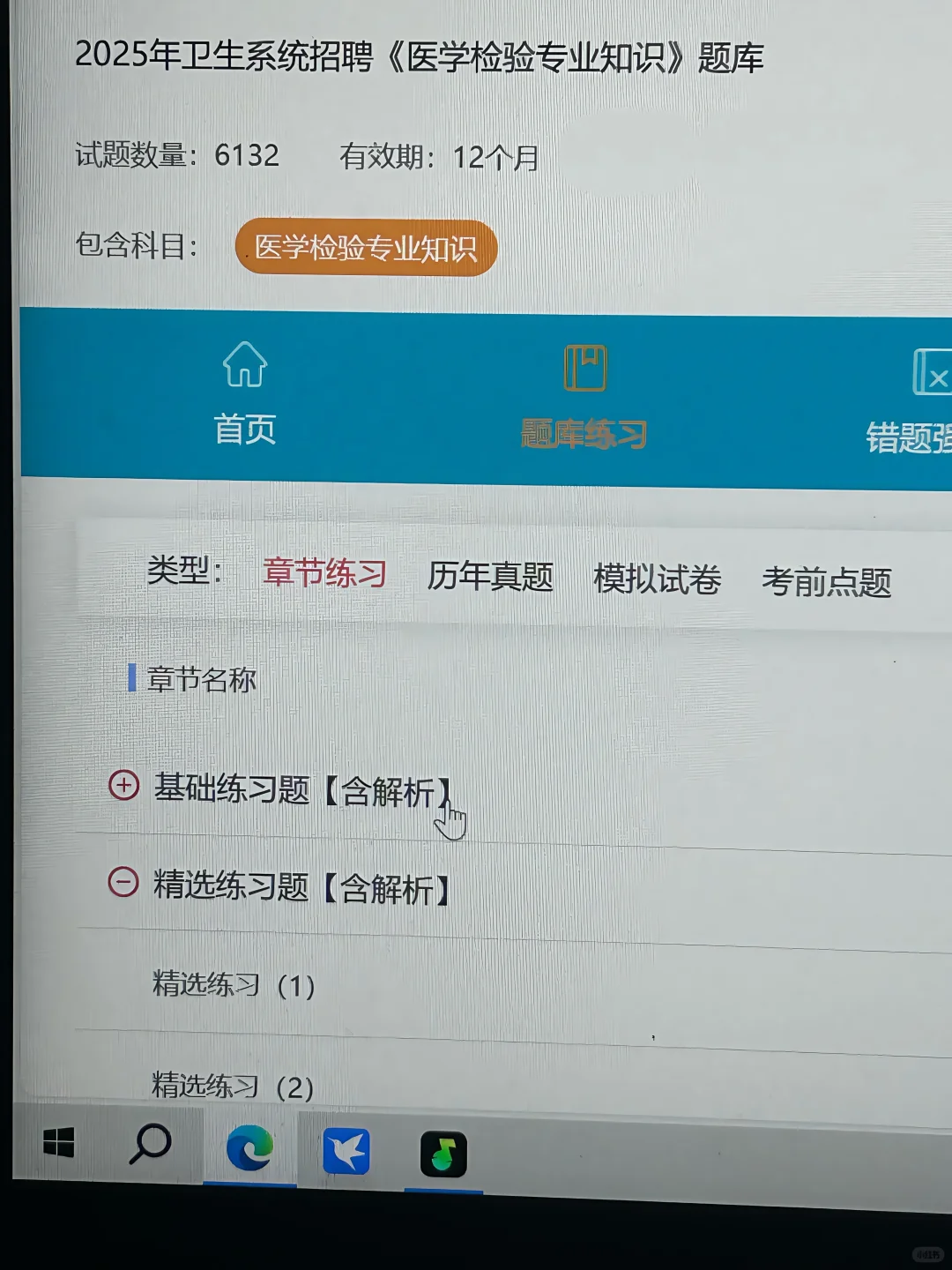 海东市互助县中医院招聘医护人员19人