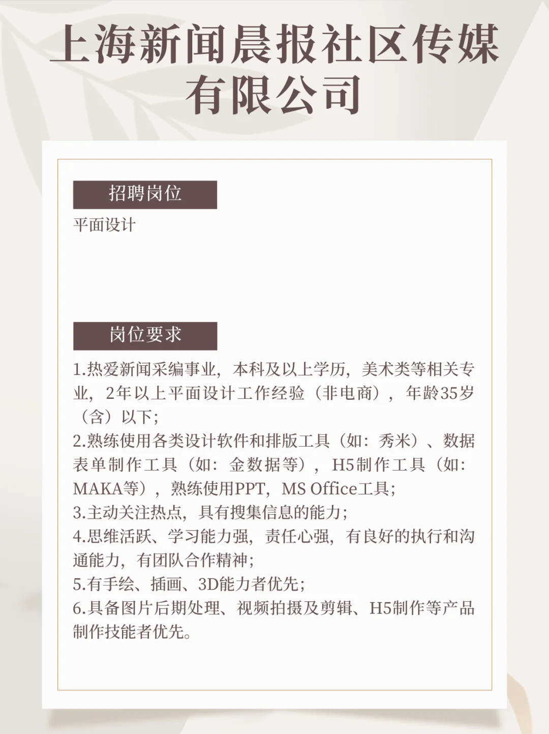 ✅今日招聘（2025.9.2）