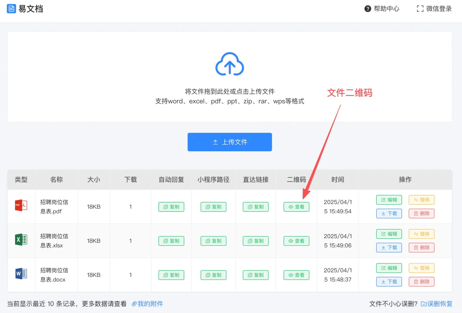 微信公众号添加附件攻略，两种简单方法！