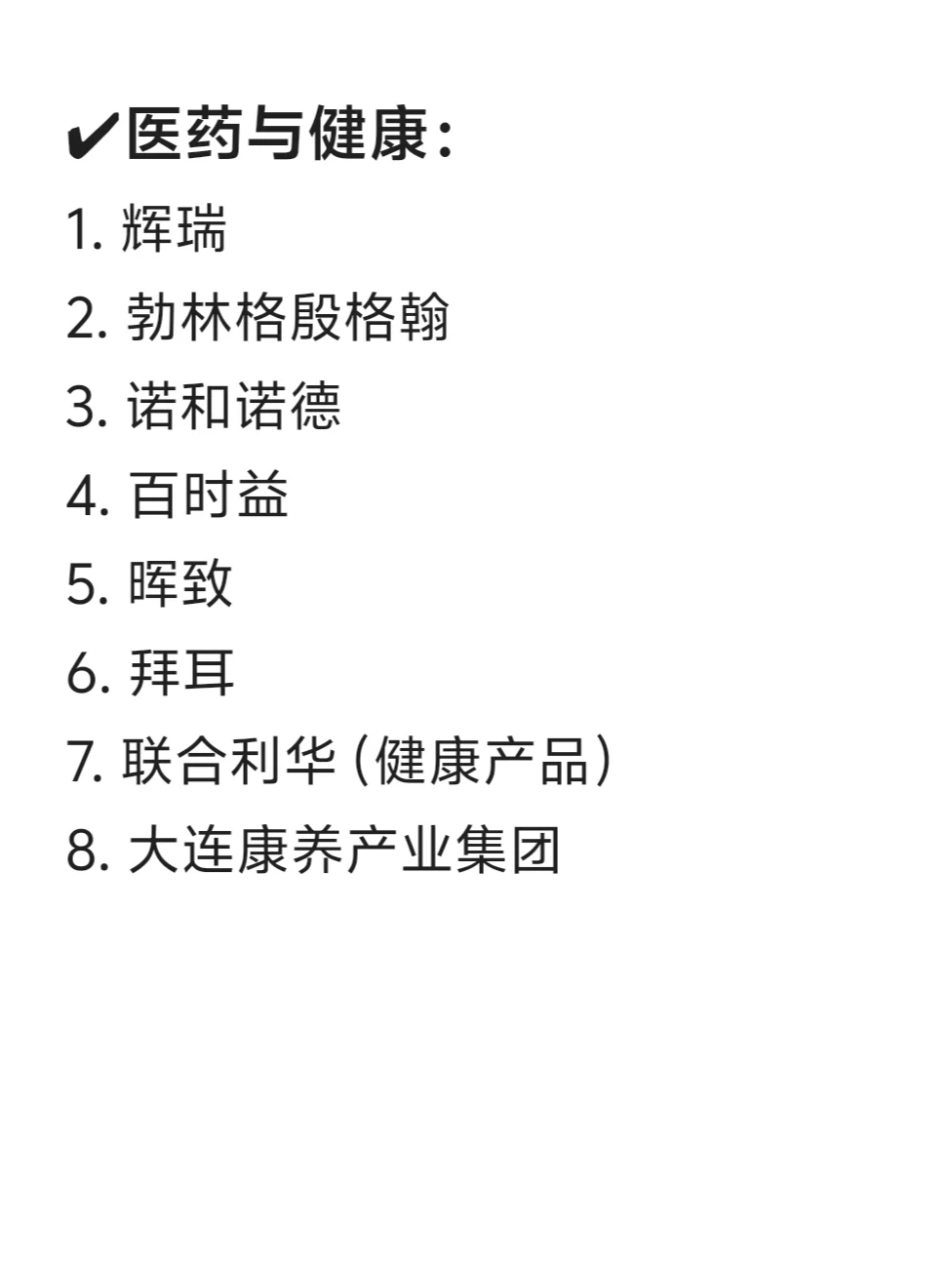 大连头部公司盘点！
