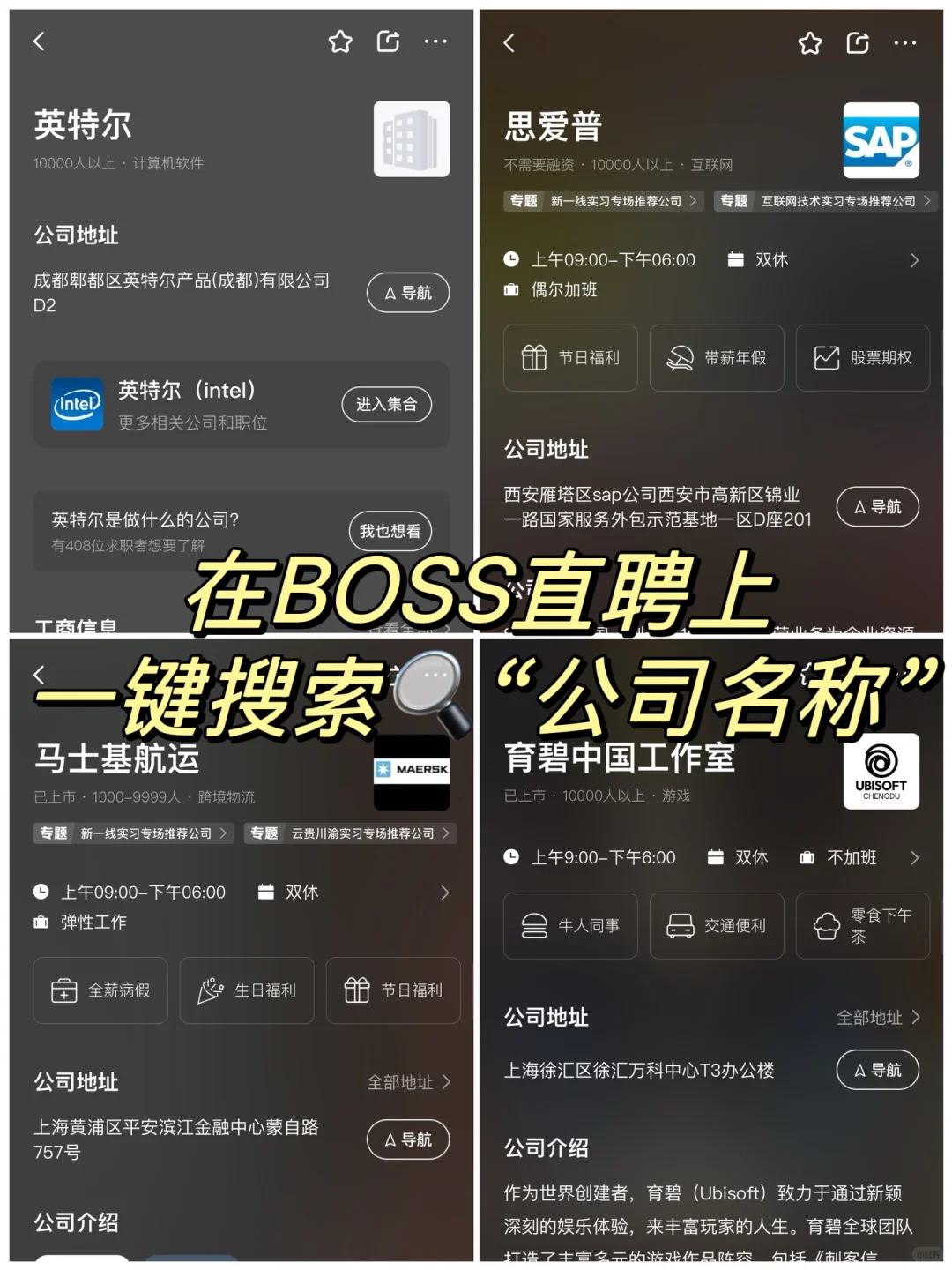 女性友好公司——成都篇