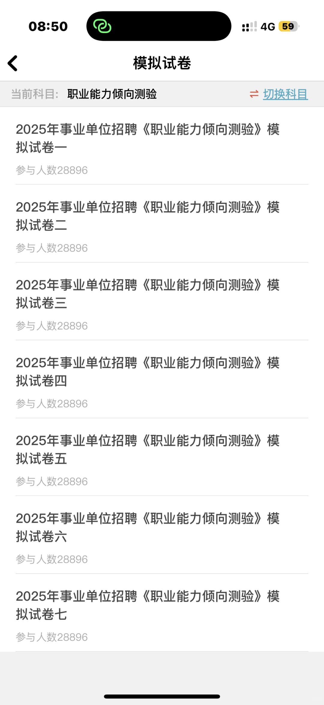 海南省澄迈县事业编制招聘121人🔥