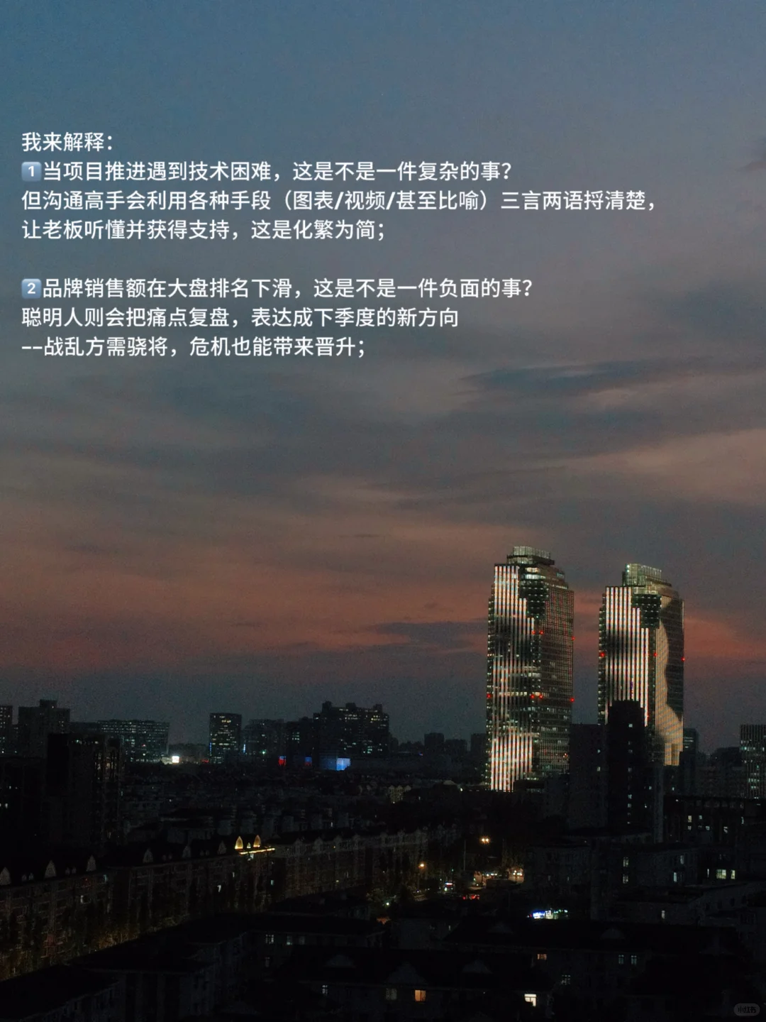 我招人时最看重的特质：Communication Skill