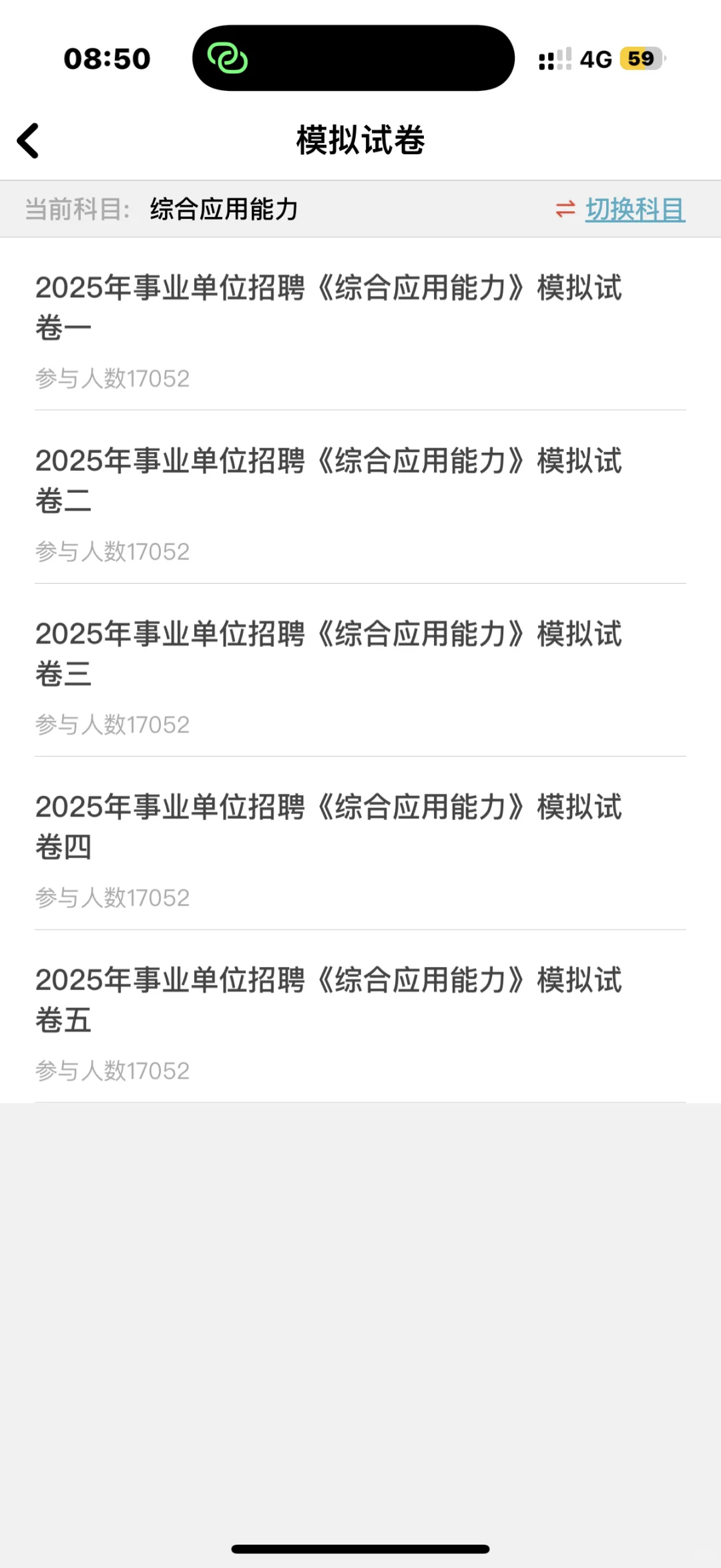 海南省澄迈县事业编制招聘121人🔥