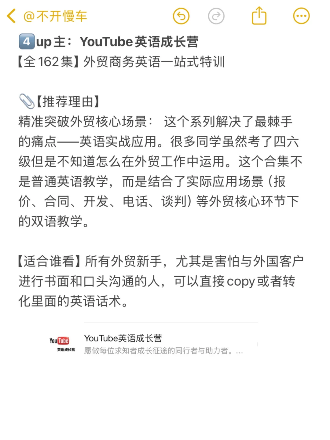 建议学国贸的都去bilibili死磕这几位老师