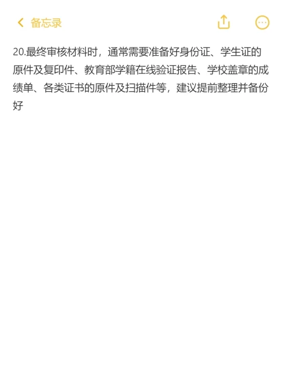 终于理解了国企秋招打破信息差的含金量了