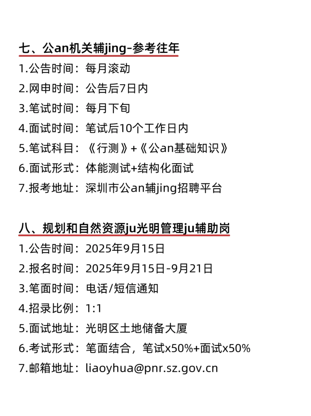 属于深圳的铁饭碗来啦！