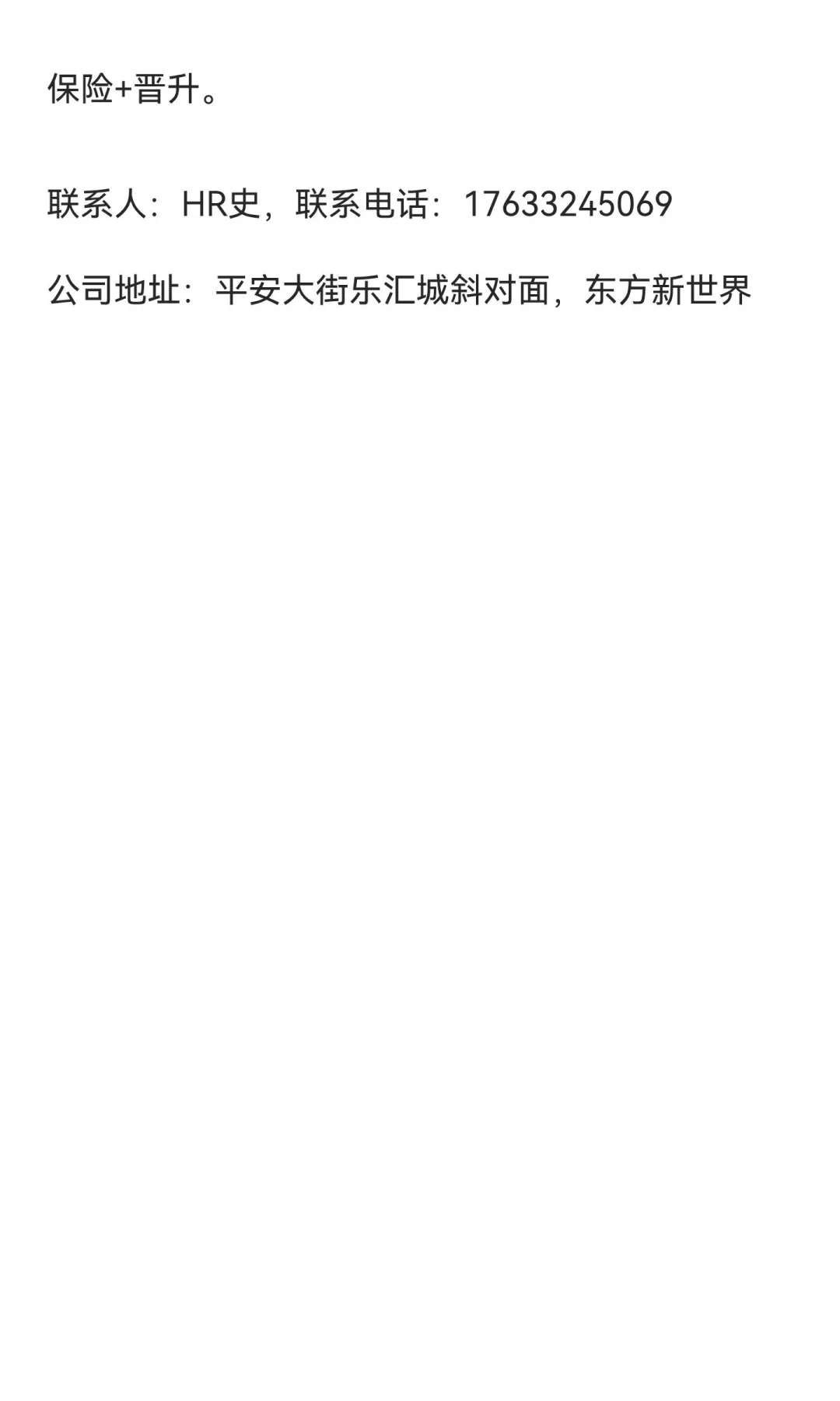 石家庄招聘招聘啦