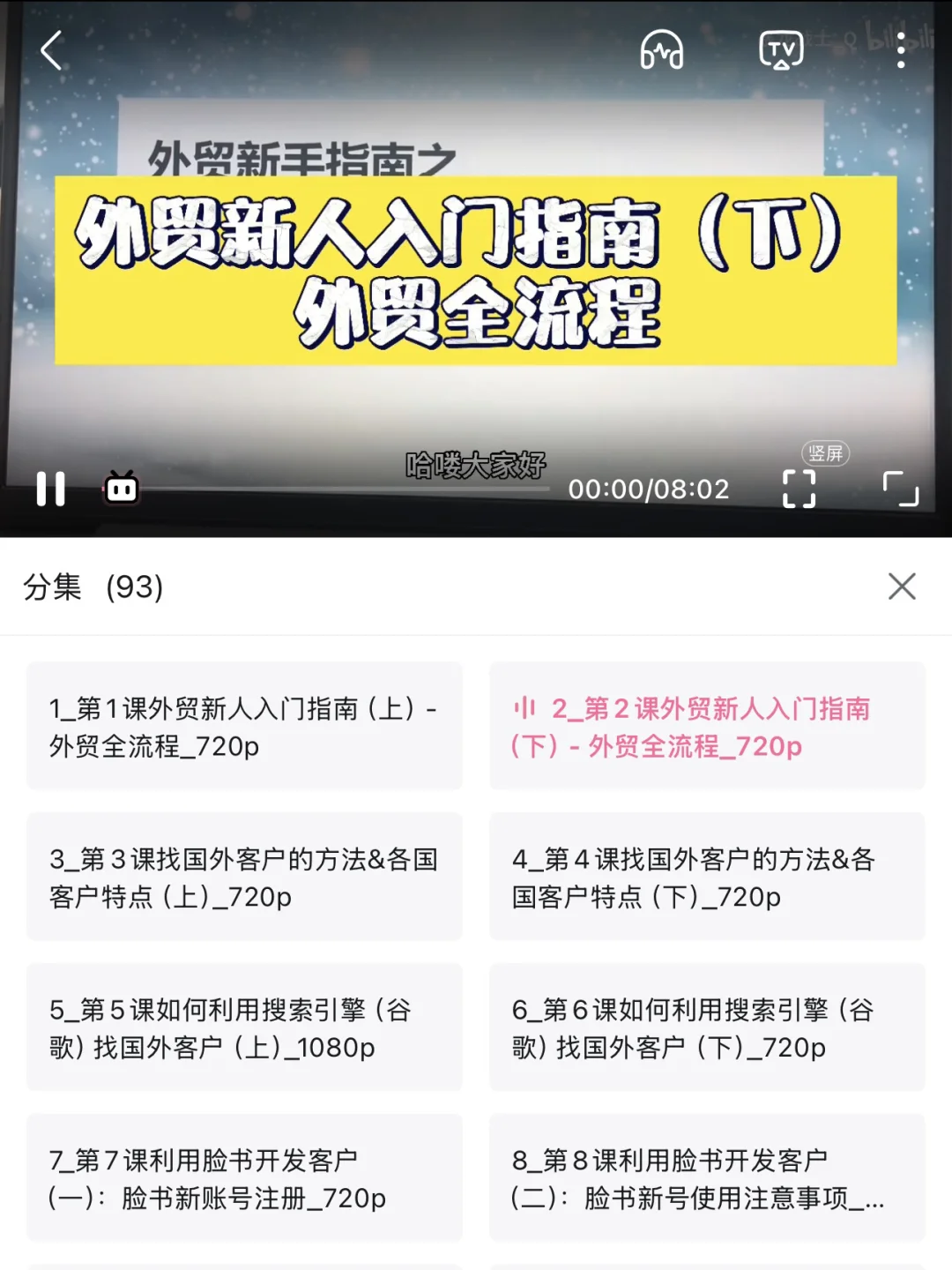 建议学国贸的都去bilibili死磕这几位老师