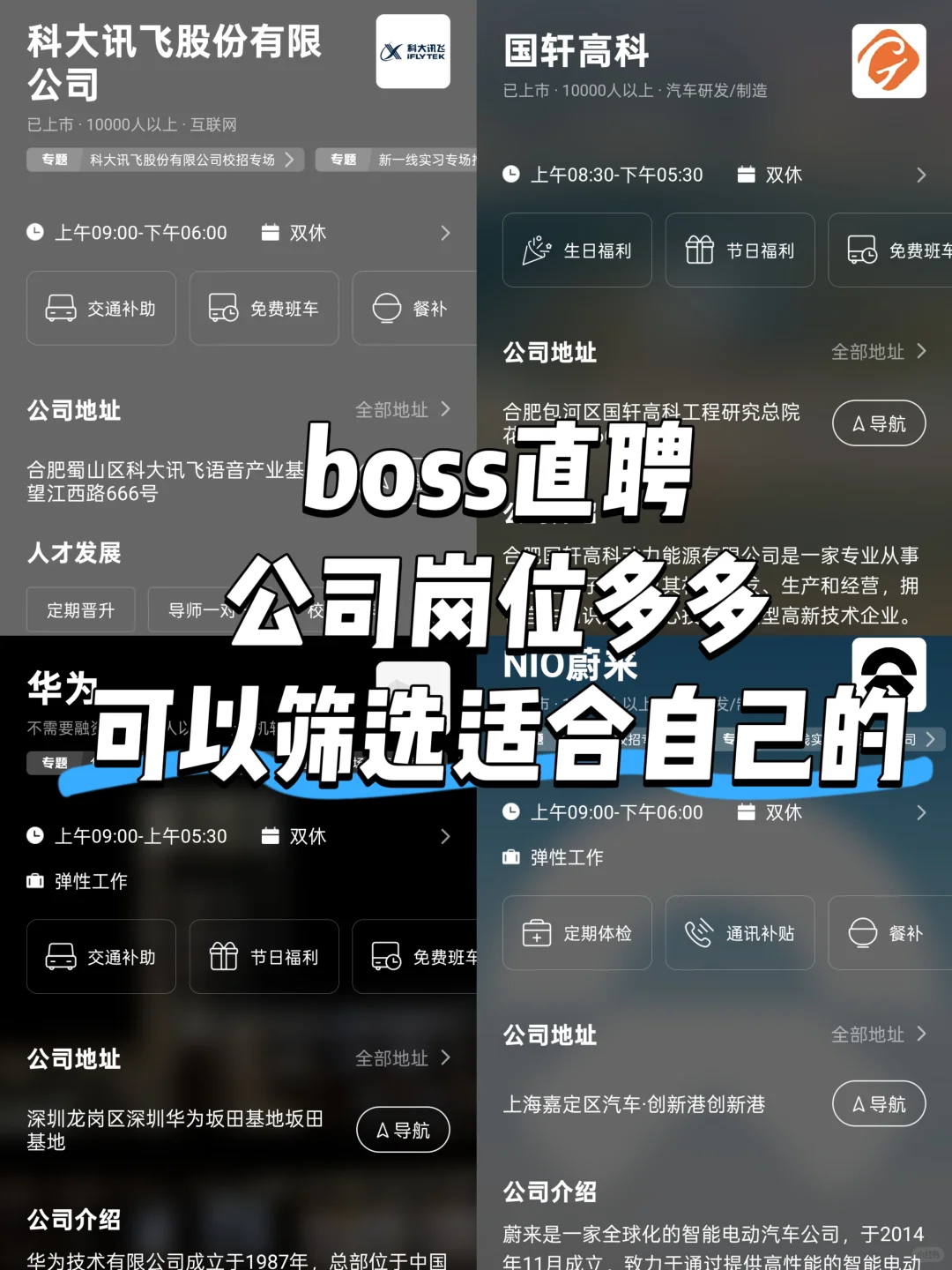 顶级top单位—合肥篇