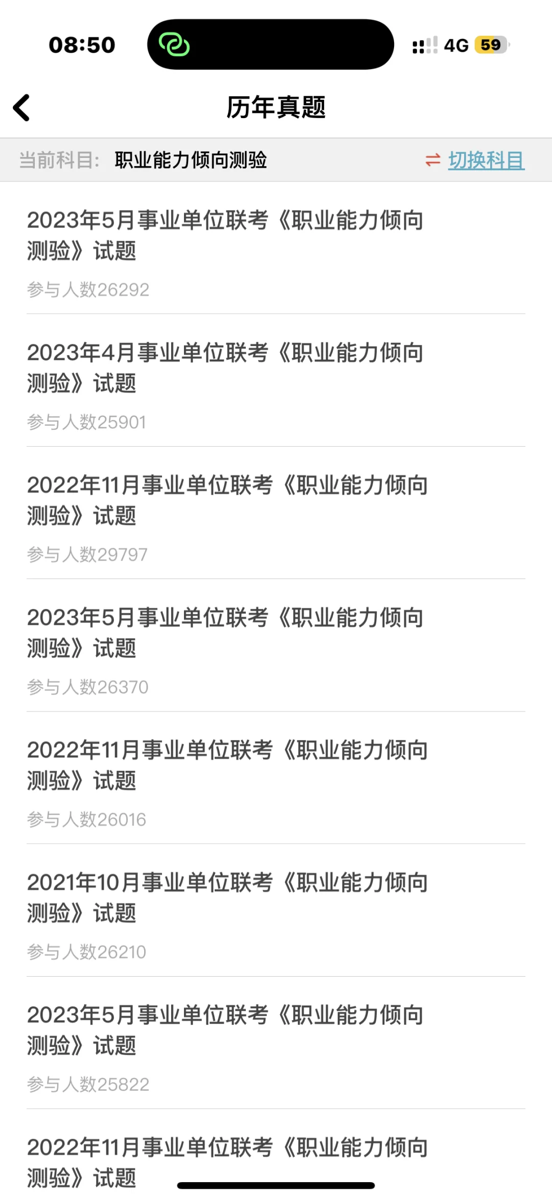 海南省澄迈县事业编制招聘121人🔥